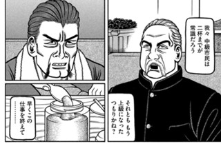 第１１８話 給電 표지
