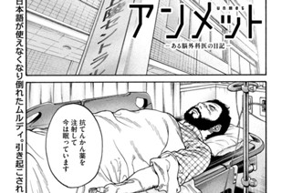 第１２７話 脳膿瘍② 표지