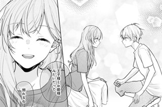 第4話 (2) 표지
