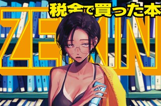 36화 ３６冊目 世界一美しい図書館 표지
