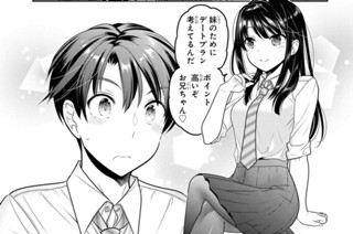 第17話 デートの定義(とは?)(2) 표지
