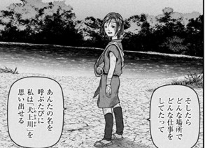 第二十五話 川を下って見えた景色 표지