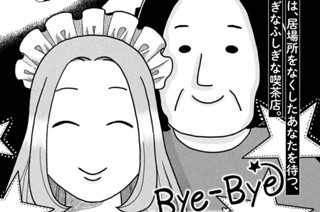 第３話 本日のいもうと びび 표지