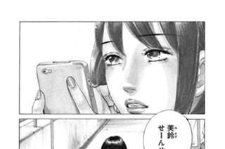 第１４話 穴 표지