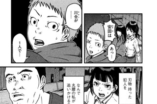 その２４ コマよ走れ 표지
