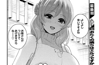 第１３話 クシャミをしても凶暴にならないですか？ 표지