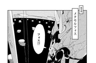 第五話 メタモルフォス 표지