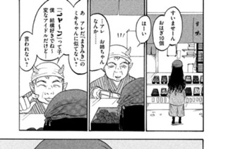 第９６話 野干（やかん）兄妹（きょうだい） 표지