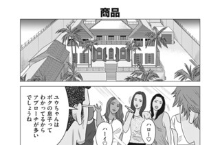 第２話 표지