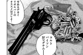 第３３話 弱っちいヤツ 표지