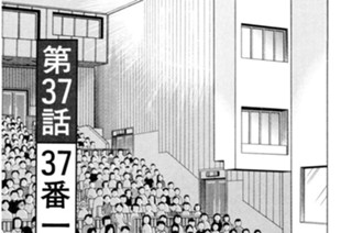 第３７話 ３７番一ノ瀬海（２） 표지