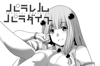 第２２５話 乙女の核、狙い撃ち♡ 표지