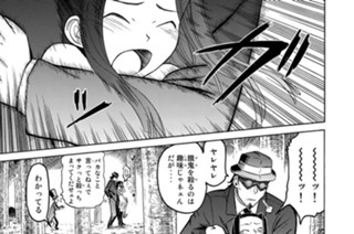 第３９話 秩序への無法 표지