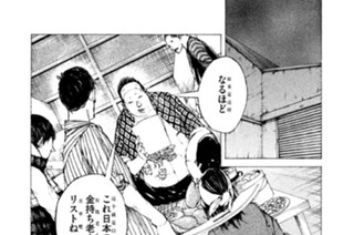 ＃１６ ．チャイマとの直接交渉！！（二） 표지