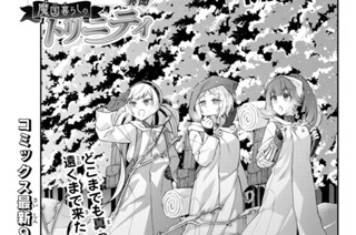 【第56話】 続く旅路 표지
