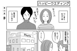 第六章 夢 표지