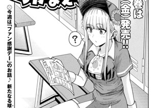 第８８話 ニューヒロイン 표지
