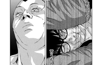 第４５話 絶望と一瞬 표지