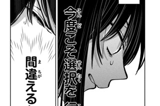 31화 最終話 欲しかったもの② 표지