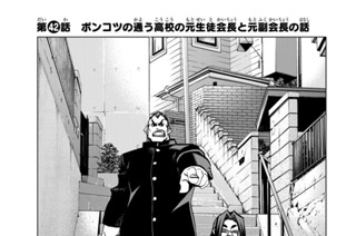 第４２話 ポンコツの通う高校の元生徒会長と元副会長の話 표지