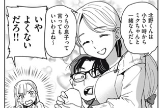 第２２話 ママは永遠の１７歳…おいおい、だよ 표지