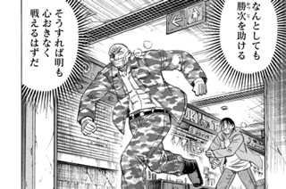 第２１４話 幕の内 표지