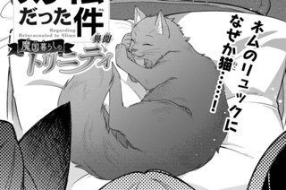 【第39話】 出発！［その2］ 표지