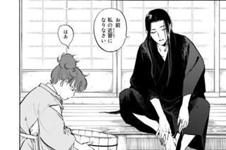第四話 はじめてのおつかい 표지