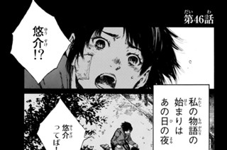 第４６話 표지