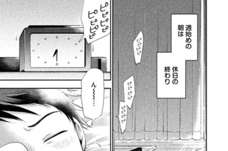 第３話 月曜日の朝 표지