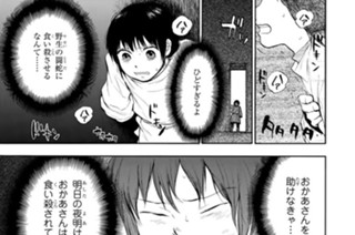 序章３ 母の指笛 표지
