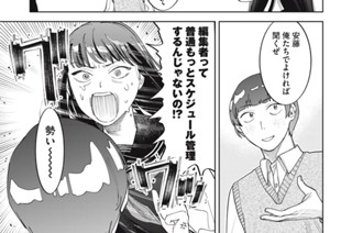 第１５話 編集者ってさあ！！ 표지