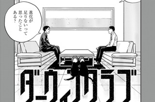 第５６話 死んだライオン 표지