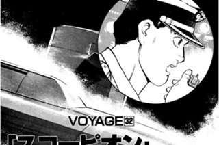 ＶＯＹＡＧＥ３２ 「スコーピオン」VS「シーバット」 표지