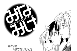 第１９話 似てないけど 표지