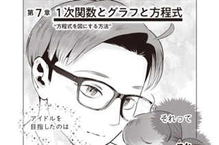 第７章 １次関数とグラフと方程式 표지