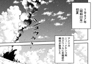 第６話 政局（いくさ）のはじまり 표지