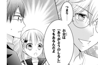 第６話 「お金をかせぐ」ってどういうこと？（２） 표지