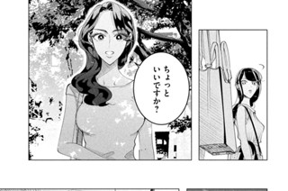 第十五話 （中編） 無関心ならいっそ嫌われたほうがいい３ 표지