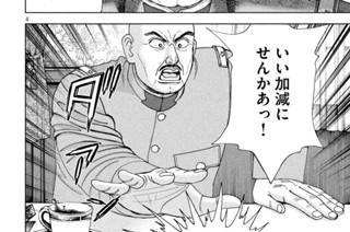 第１７９話 アメリカの腹案 표지