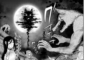 第５３刷 魔狼、月に吠える 後編 표지