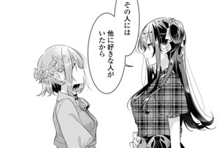 第35話 気持ちの整理と、最後のホンネ。(3) 표지