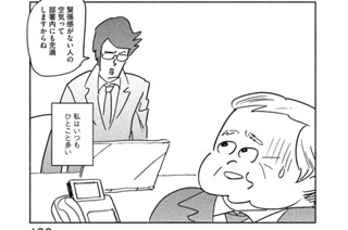 ｓｅｓｓｉｏｎ ２１ サウナ暮らし 표지