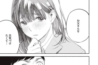 第２話 お父さんになっちゃったみたい 표지