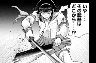 第１３５話 「睦雄」 표지
