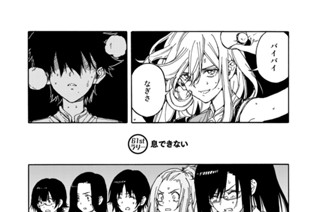 62화 ６１ｓｔラリー 息できない 표지