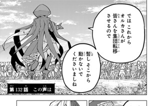 第１３２話 この声は 표지