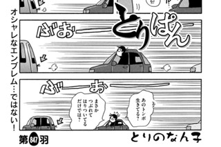 第８４７羽 표지