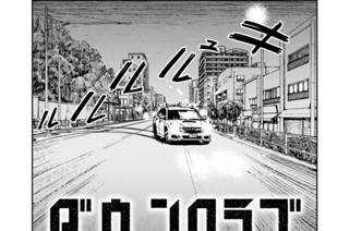 第５０話 蝿を喰う悪魔 표지