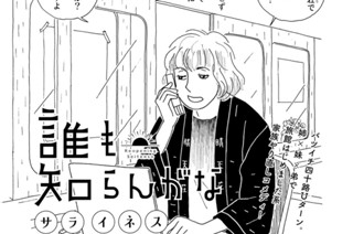 8화 ８泊目「怪獣、おにぎり、ロックンロール！」 표지